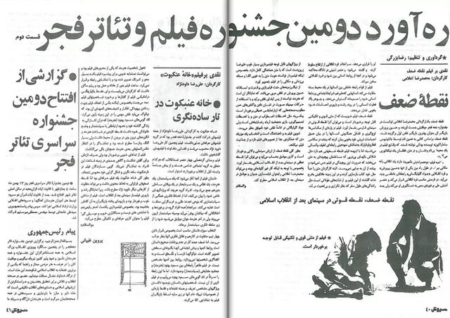 وقتی پای فیلم و تئاتر به روزنامهها باز شد وقتی پای فیلم و تئاتر به روزنامهها باز شد
