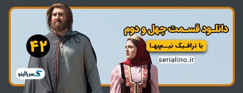 دانلود قسمت 42 سریال جیران- دانلود قسمت چهل و دوم سریال جیران
