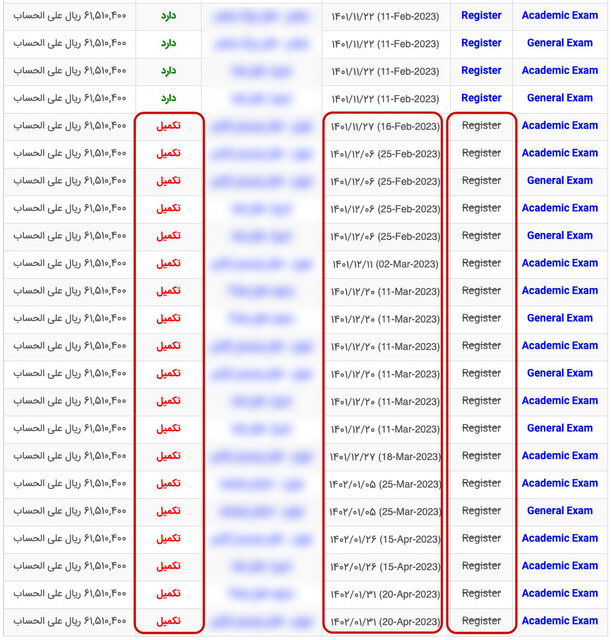 لغو برگزاری آزمون آیلتس در ایران؛ شایعه یا واقعیت؟