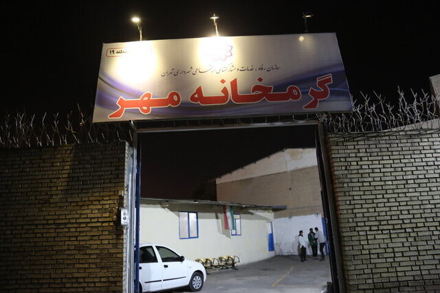 پذیرش افراد بی‌خانمان و کارتن‌خواب در گرمخانه‌ مهر منطقه ۱۹ تهران