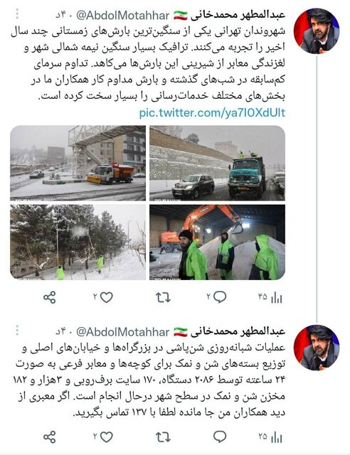 عملیات شبانه‌روزی شهرداری تهران برای شن‌پاشی در بزرگراه‌ها و خیابان‌های پایتخت