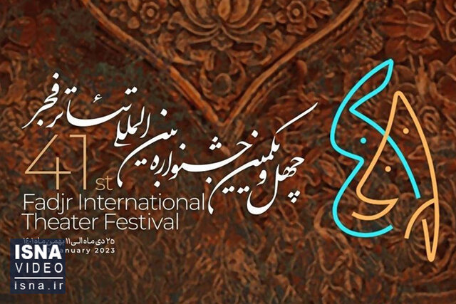 ویدئو / جشنواره تئاتر فجر به سبک رادیویی ویدئو / جشنواره تئاتر فجر به سبک رادیویی