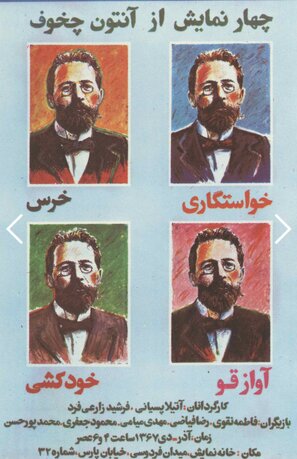 حضور چهره های شاخص در تئاتر فجر هفتم