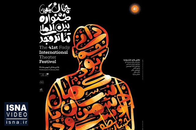 کدام نمایشها از خراسان رضوی در جشنواره تئاتر فجر حضور دارند؟  کدام نمایشها از خراسان رضوی در جشنواره تئاتر فجر حضور دارند؟