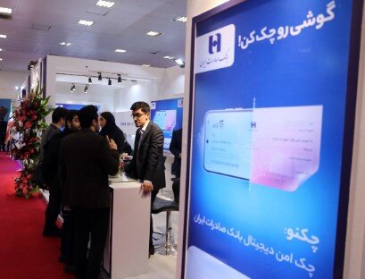 اعطای «گواهینامه شایسته محصول» به «چکنو» بانک صادرات ایران اعطای «گواهینامه شایسته محصول» به «چکنو» بانک صادرات ایران
