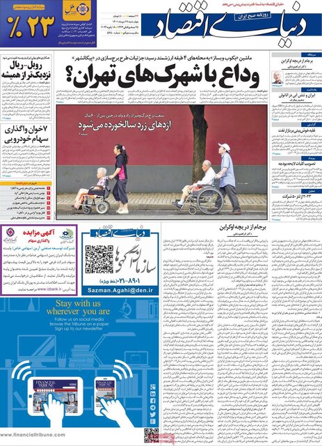 صفحه نخست روزنامههای چهارشنبه