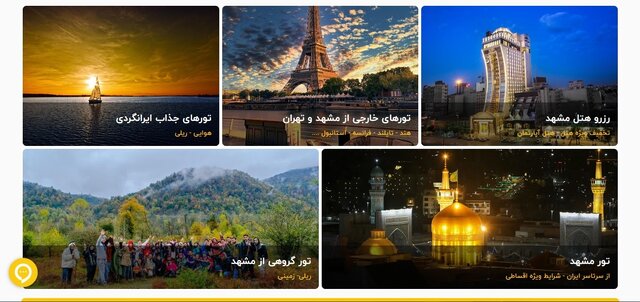 تور قشم از مشهد با قیمت ارزان همه روزه