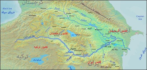 حوضههای آبریز رودخانه ارس اقدام خوب دیپلماسی ایران درپیگیری «حقآبه ارس»