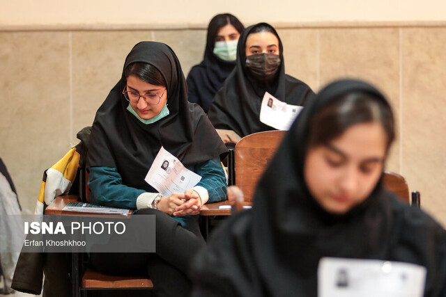 عکس از آرشیو کنکور ۱۴۰۳ چگونه برگزار میشود؟