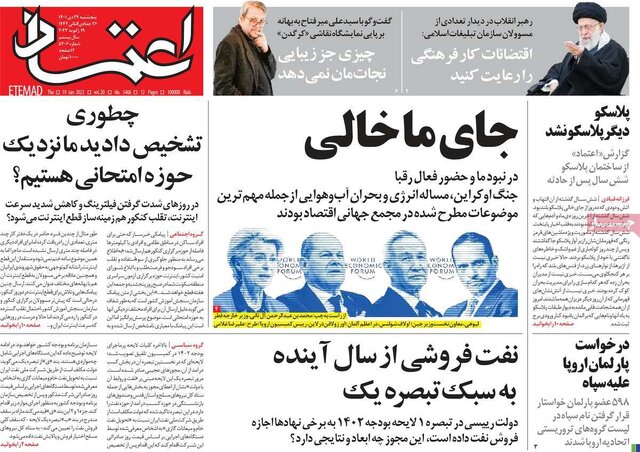 صفحه نخست روزنامههای پنجشنبه