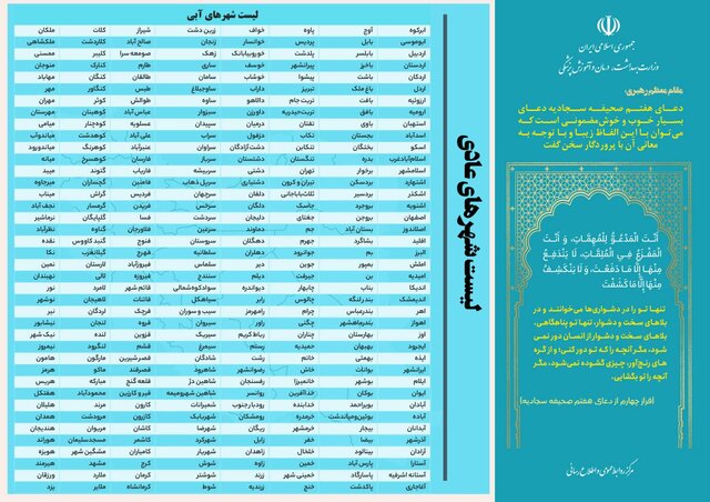 وضعیت نقشه رنگبندی کرونایی در کشور/کاهش شهرهای نارنجی و زرد