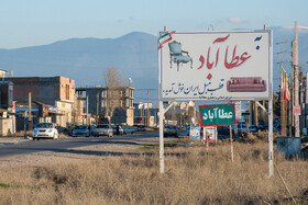 روستای عطاآباد قطب تولید مبل در ایران