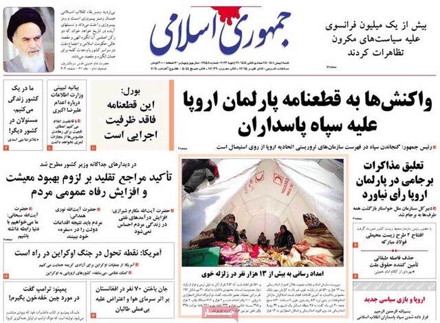 صفحه نخست روزنامههای شنبه