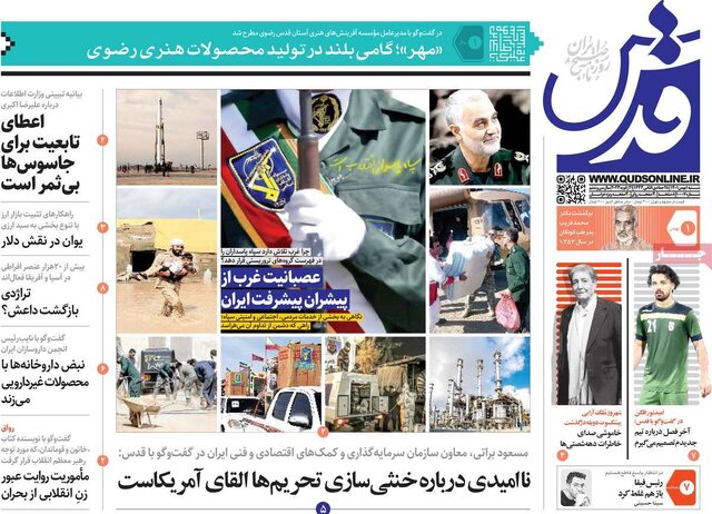 صفحه نخست روزنامههای شنبه