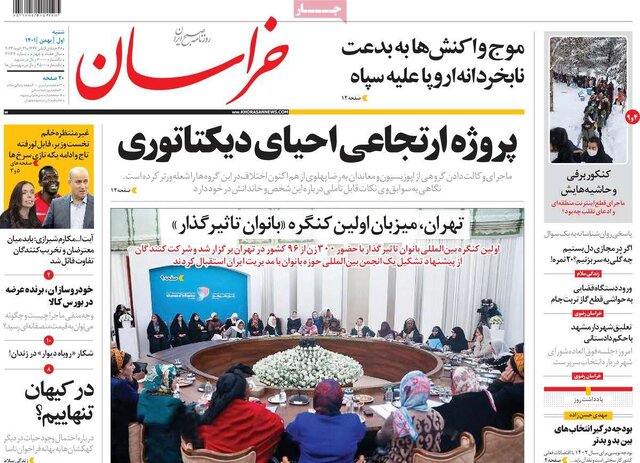 صفحه نخست روزنامههای شنبه