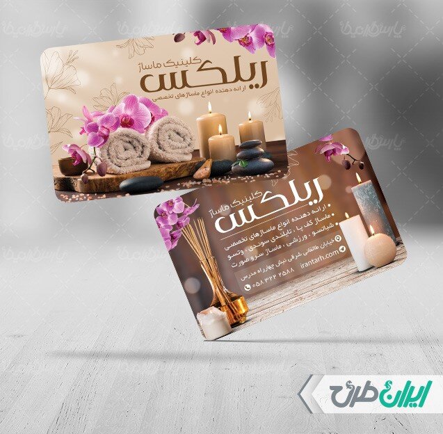 طرح کارت ویزیت