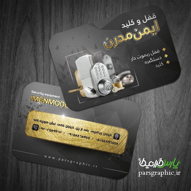 کارت ویزیت قفل و کلید