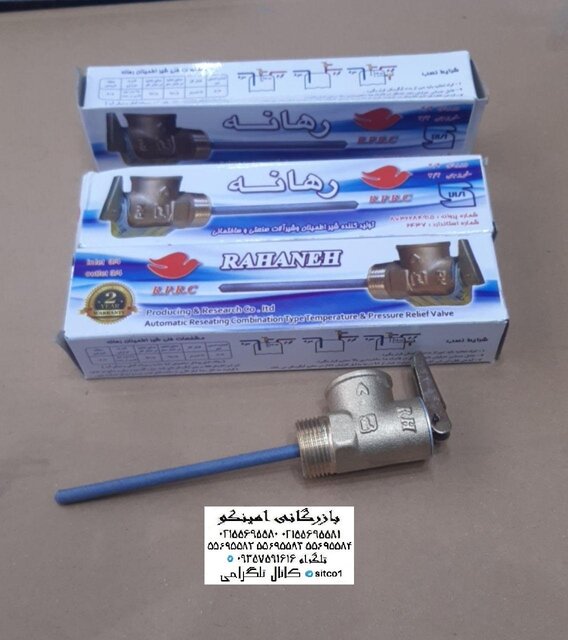 فروش انواع شیرآلات و شیر اطمینان