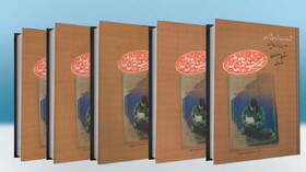 دسترسی‌ به اسناد با چاپ پنج مجلد تازه از مجموعه «وصیت‌نامه کامل شهدا»