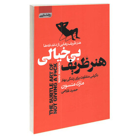 حال خوب با بی رحمی و بی خیالی