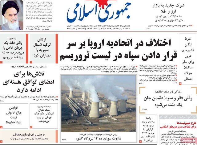 صفحه نخست روزنامههای یکشنبه