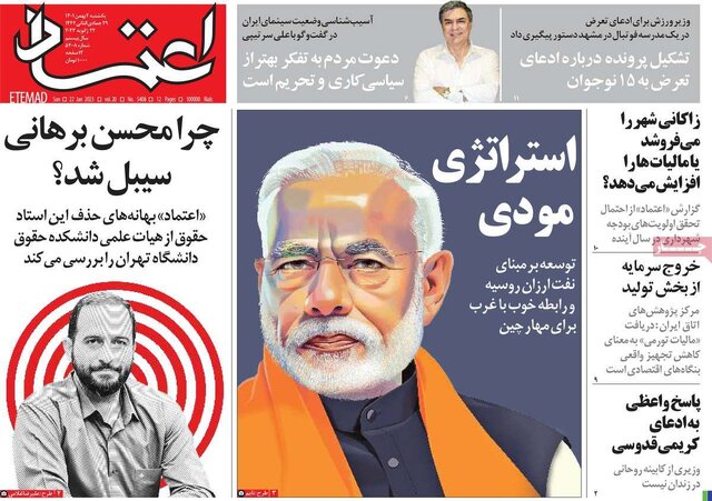 صفحه نخست روزنامههای یکشنبه