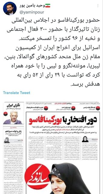 واکنش «یامین پور» به برخی انتقادات درباره کنگره بینالمللی «بانوان تاثیرگذار»