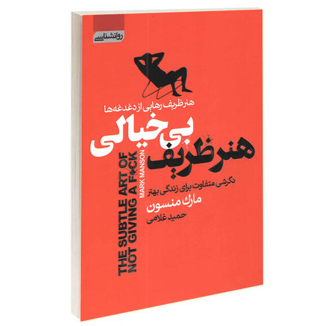 حال خوب با بی رحمی و بی خیالی