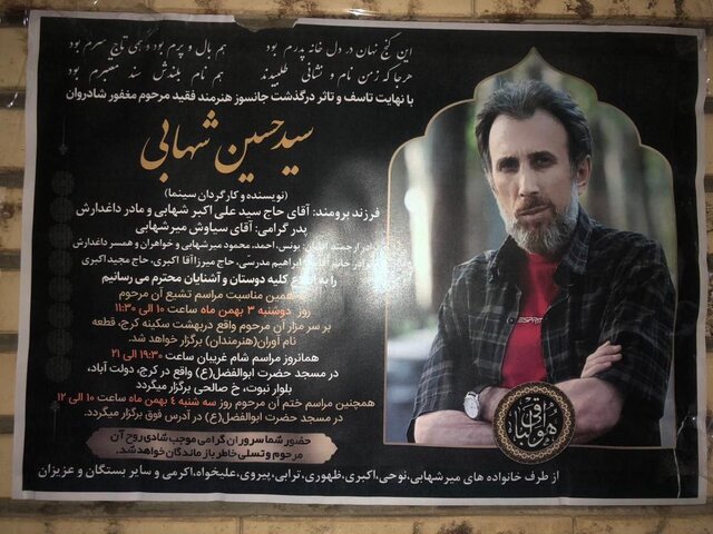 حسین شهابی درگذشت / خاکسپاری فردا