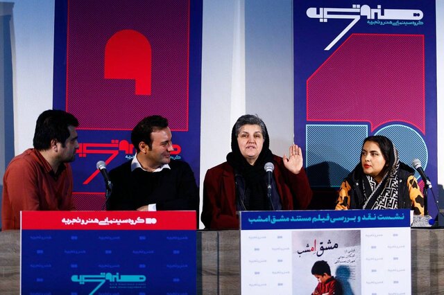 اگر فیلم عباس کیارستمی را خوب میدیدند!