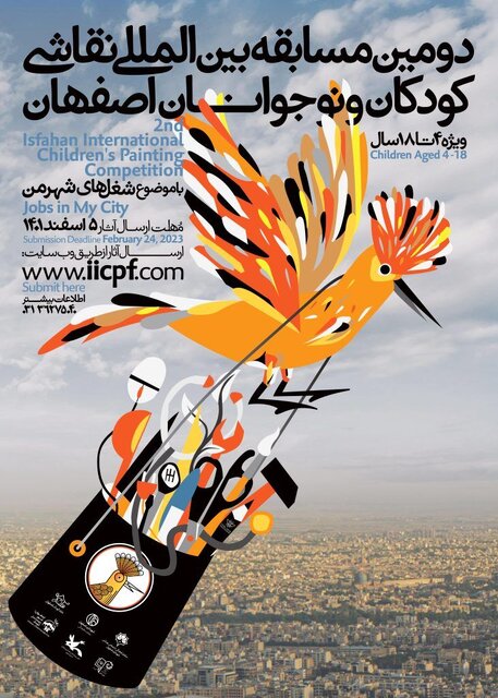 شغلهای شهرتان را نقاشی کنید