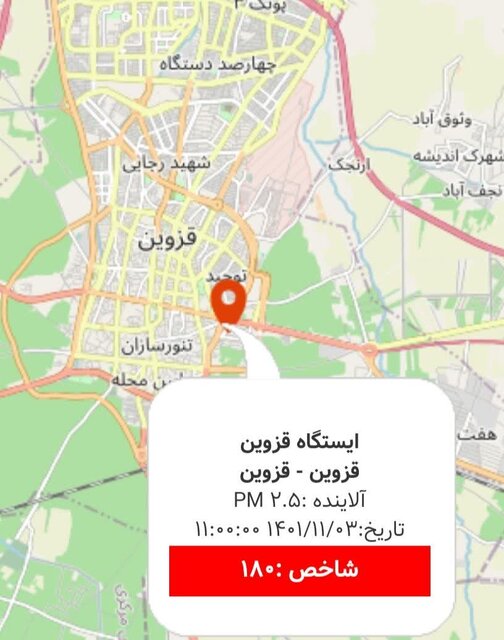 کاهش شاخص آلایندگی هوای قزوین نسبت به دوم بهمن