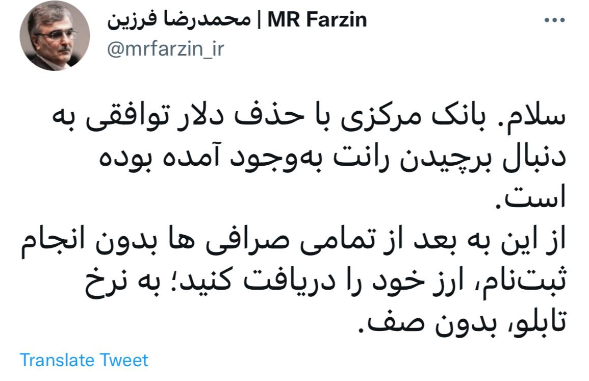 از این به بعد بدون صف ارز بخرید