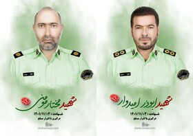 حمله اشرار به گشت انتظامی و شهادت دو پلیس