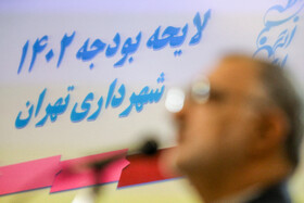 جلسه تقدیم لایحه بودجه شهرداری به شورای شهر تهران