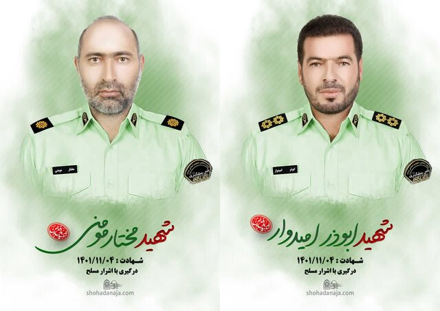 حمله اشرار به گشت انتظامی و شهادت دو پلیس