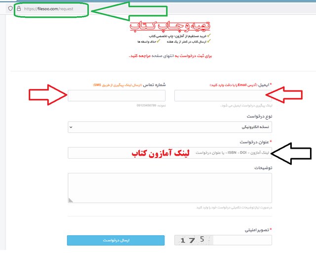 دانلود انواع کتاب‌های زبان اصلی از فایلسو