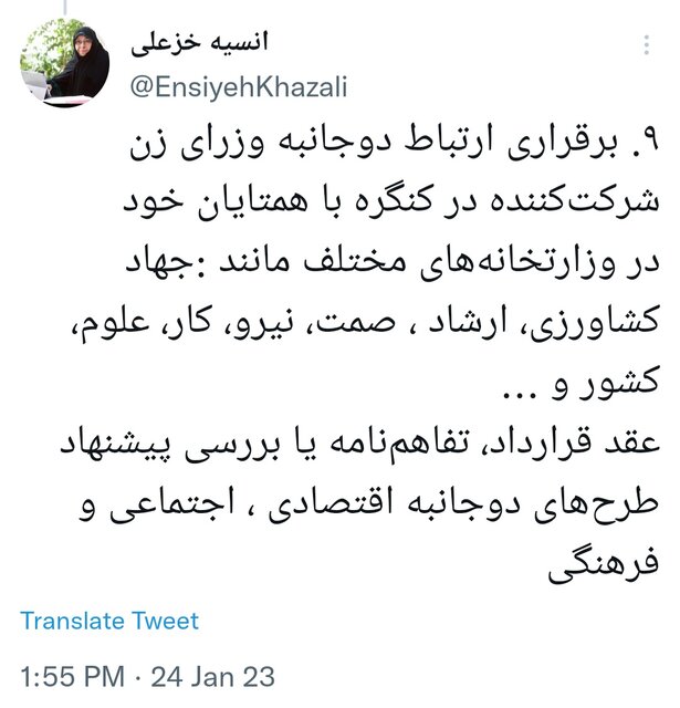 دستاورد کنگره «بانوان تاثیرگذار» از زبان خزعلی/ میهمانان ۱ تا ۳ روز در ایران بودند