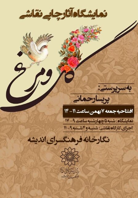 راهنمایی برای گالری گردی در روزهای پایانی هفته