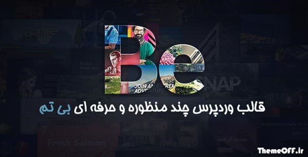 قالب بی تم 