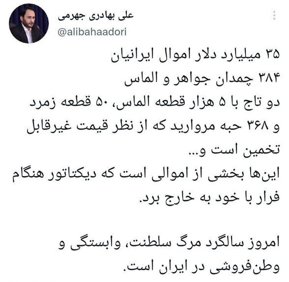 گزارش ضرغامی از دو تاج سلطنتی در گنجینه بانک مرکزی