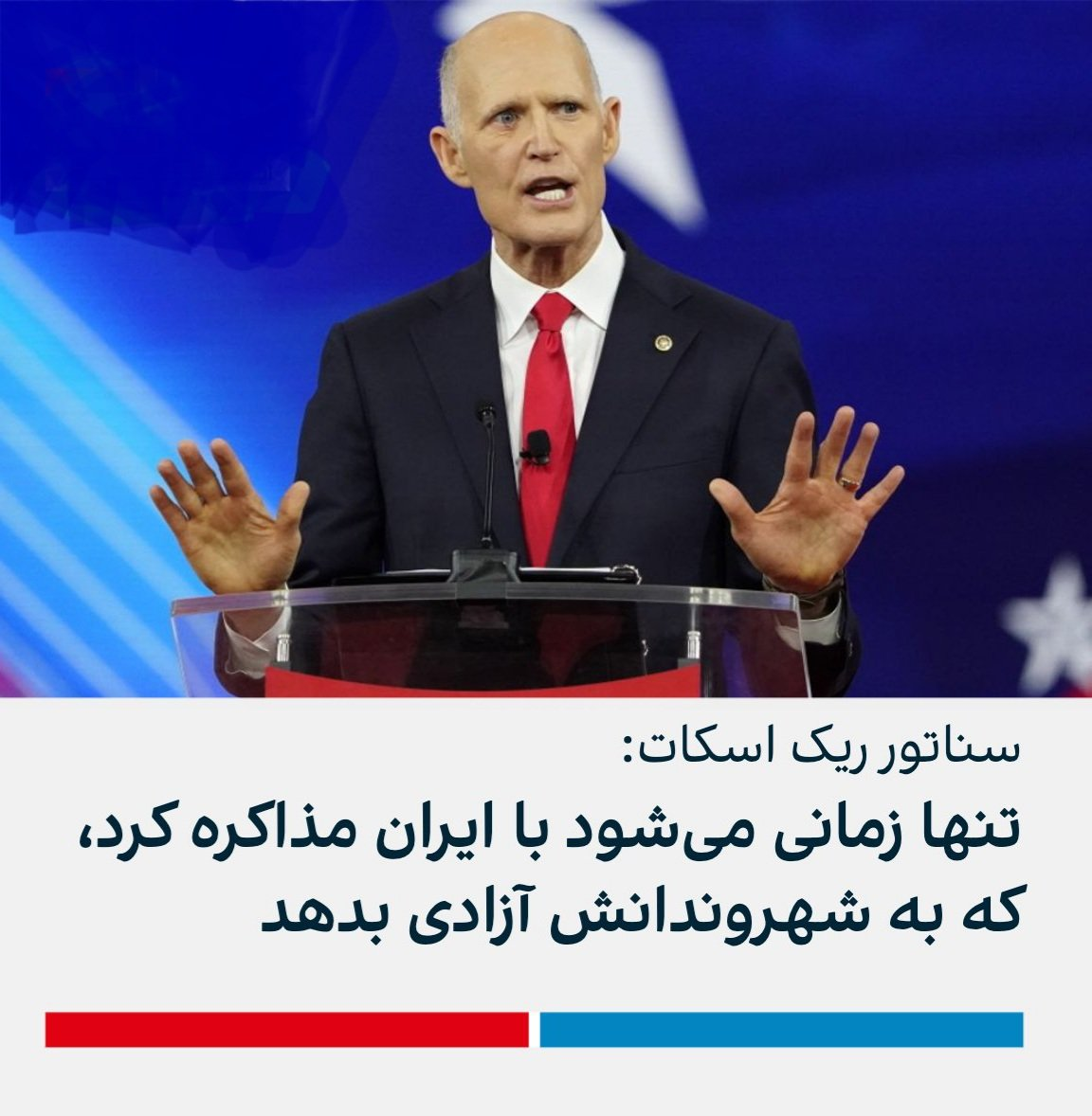 پاسخ یک دیپلمات کشورمان به یک سناتور آمریکایی