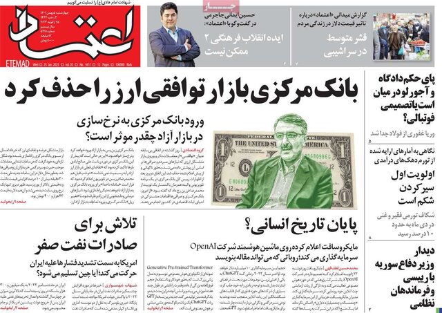 صفحه نخست روزنامههای چهارشنبه