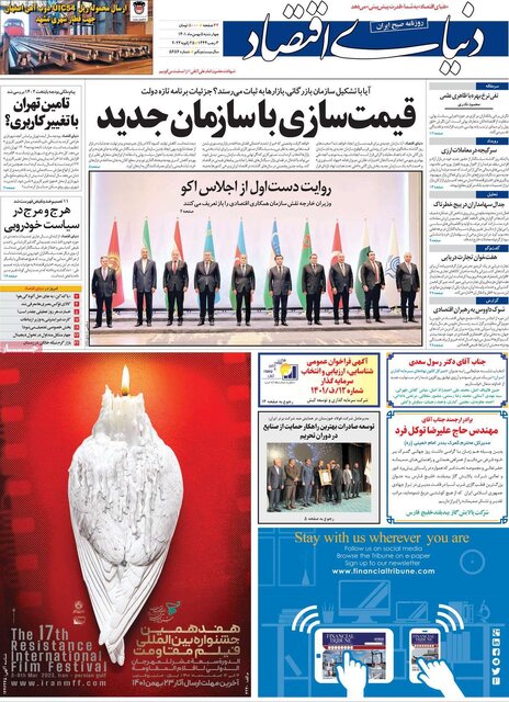 صفحه نخست روزنامههای چهارشنبه