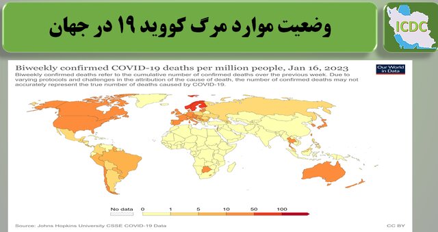وضعیت کرونا در ایران در هفته ۱۵۱ پاندمی قرن / ۳ استان رکورددار بیشترین مرگ