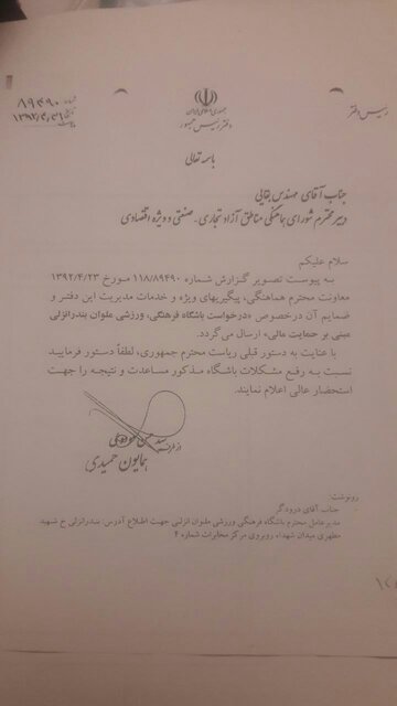 یک جادوگر گفت مرا با ۱۰۰ میلیون رئیس فدراسیون میکند/ ثابت کردم علیآبادی آسفالتکار است!