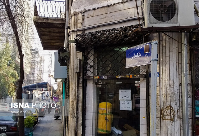 کوچهای که بیسر و صدا به نام خسرو شکیبایی شد