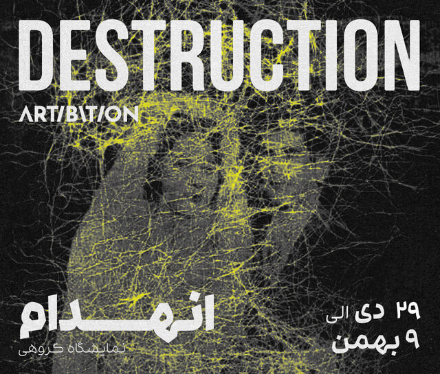 راهنمایی برای گالری گردی در روزهای پایانی هفته