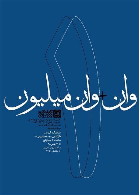 راهنمایی برای گالری گردی در روزهای پایانی هفته