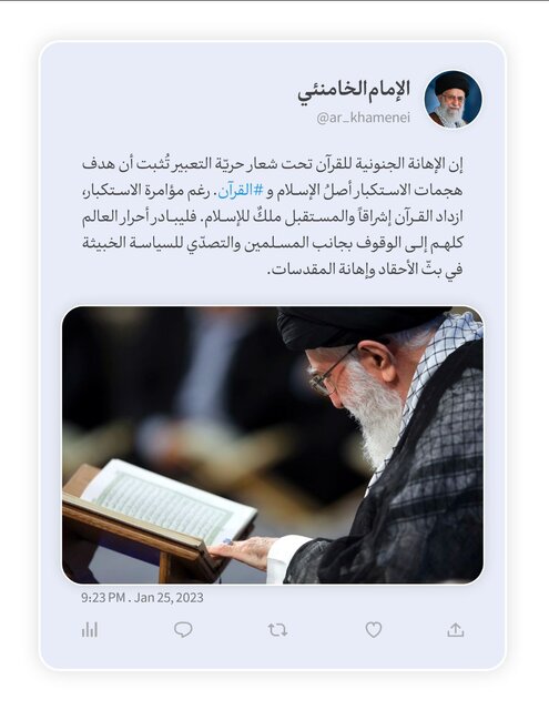 رهبر انقلاب اهانتهای اخیر به قرآن در کشورهای اروپایی را محکوم کردند